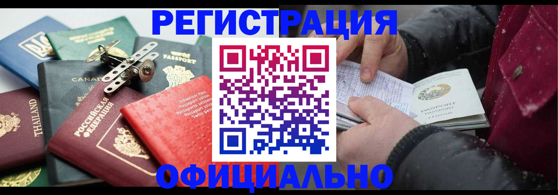 прописка иностранных граждан в Среднеуральске