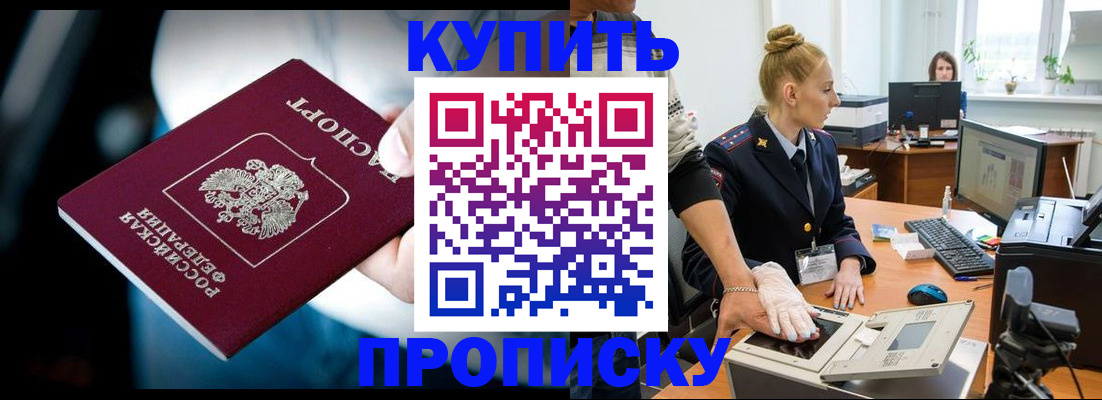 временная регистрация для всех в Среднеуральске