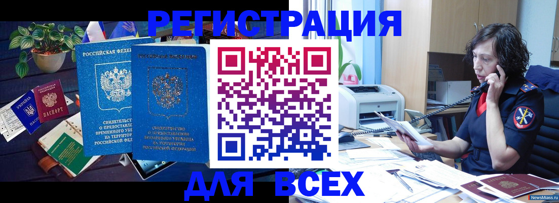 временная регистрация недорого в Среднеуральске