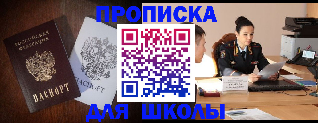 временная регистрация надежно в Среднеуральске