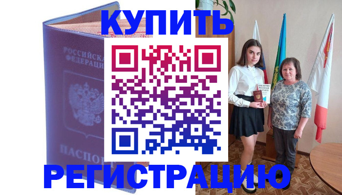 временная регистрация надежно в Среднеуральске