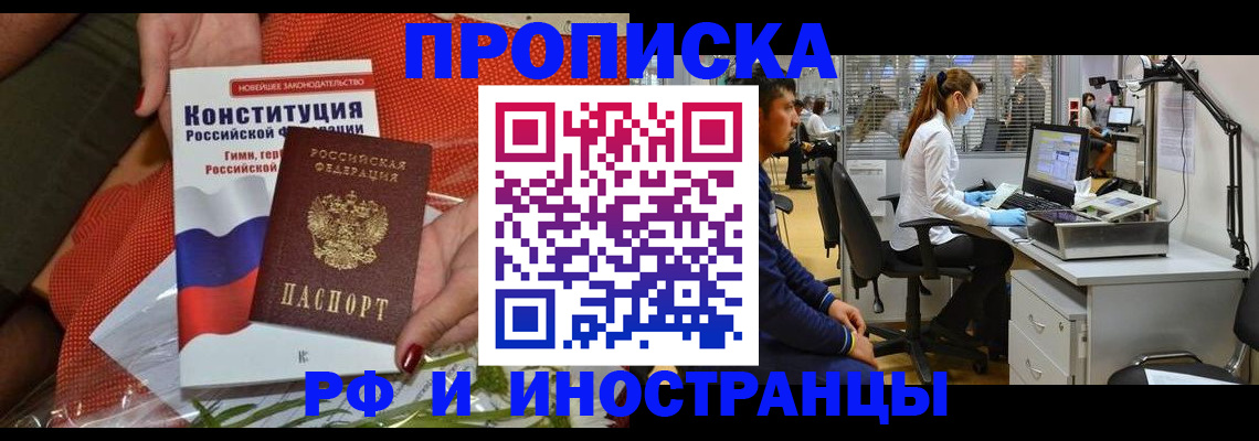 временная регистрация для школы в Среднеуральске