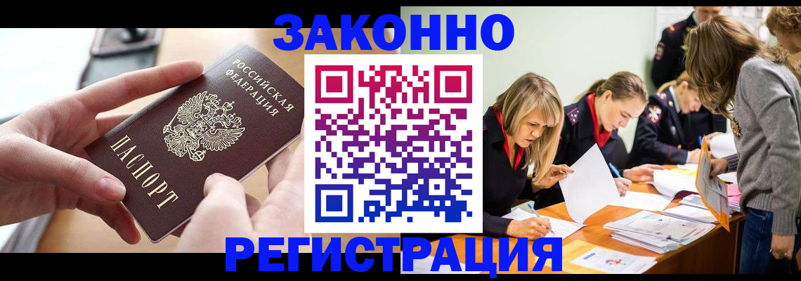 прописка для работы в Среднеуральске